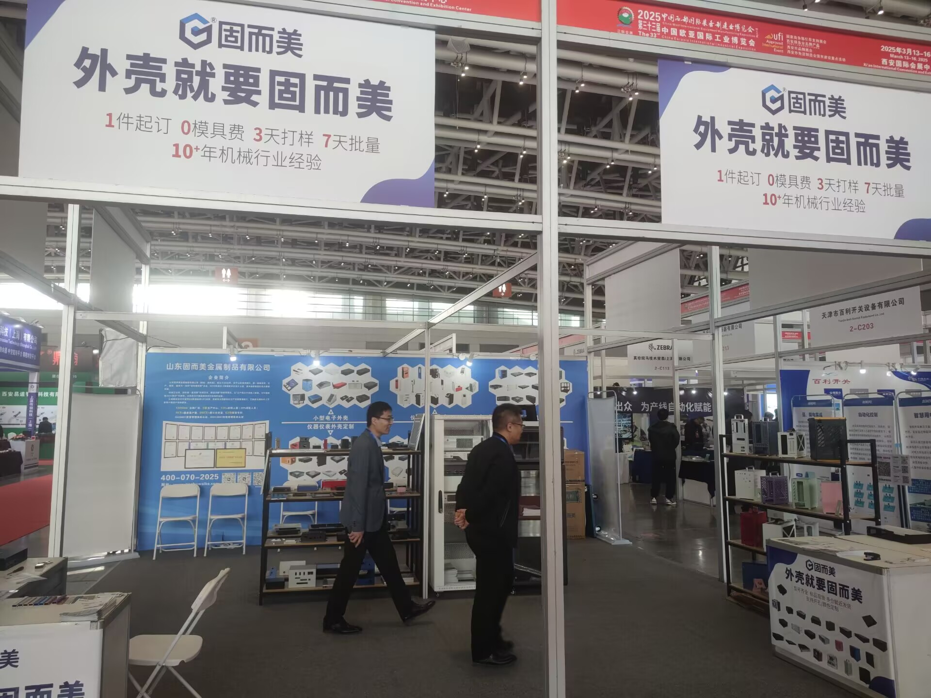 匠心產品驚艷古都！山東固而美亮相第 33 屆西安國際工業博覽會